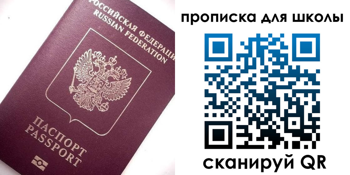 прописка иностранных граждан в Шелехове