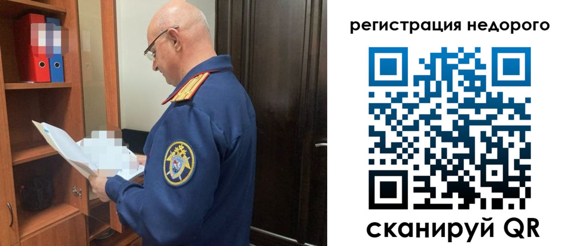 прописка ребенка в Шелехове