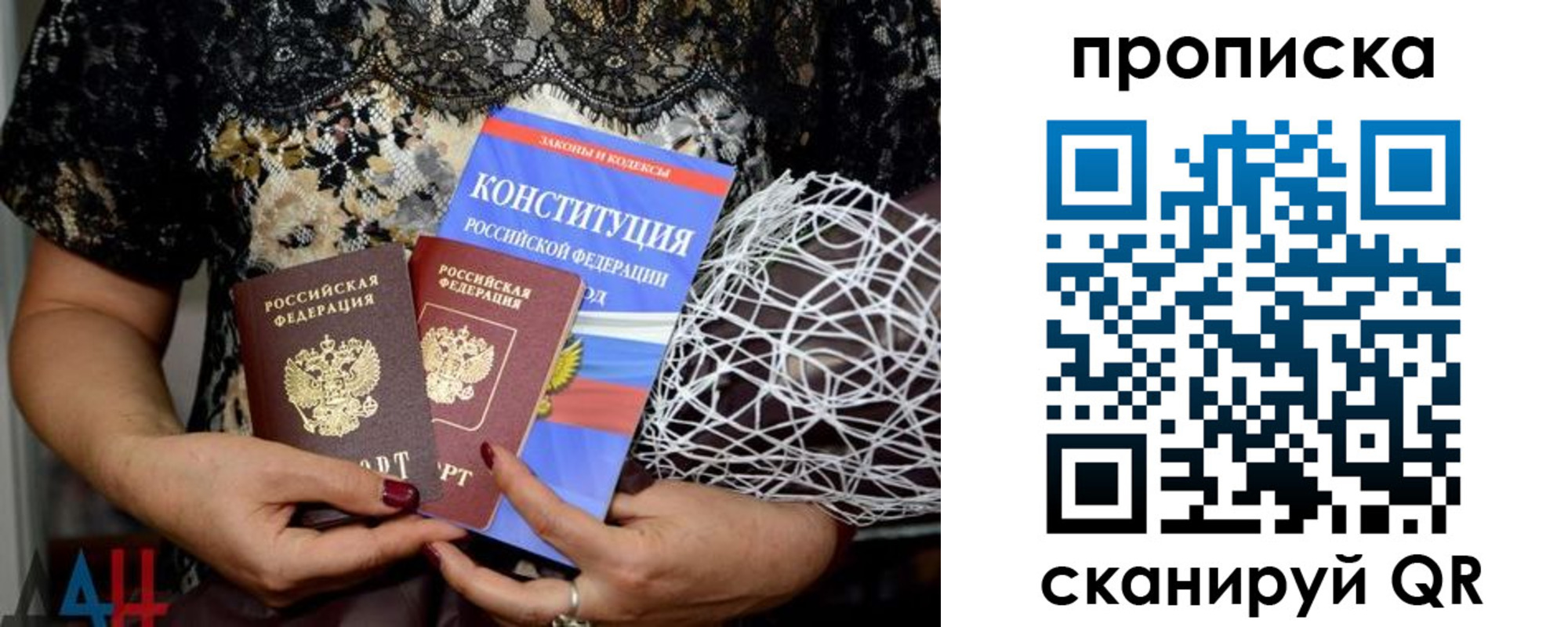 прописка паспорт в Шелехове